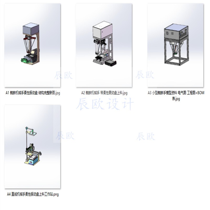 Spider Manipulator Flexible Vibration Plate Case 4 Set Collection A1062 3D Drawings Mechanical Design Materials Sw