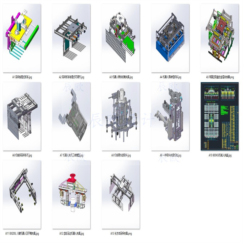 Palletizing Fixtures and Robot Grippers Case Study Collection of 13 Sets A841 3D Drawings Mechanical Design Materials Sw