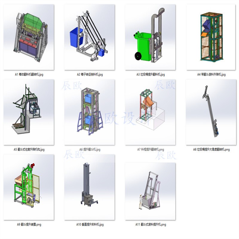Flip Material Handling Machine Lifting and Dumping Equipment Case Study Collection 11 Sets A887 3D Drawings Mechanical Design Materials Sw