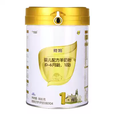 Yam goat milk powder gold resistance infant newborn 1 stage formula 800g sent 600g0-6 months probiotics dha