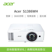 Acer Acer Acer S1386WH Projector 1080p Ultra Short Focus HD Widescreen 3D Home Cinema Entertainment Business Office Childrens Eye Early Education Wireless Projector Holographic Projection