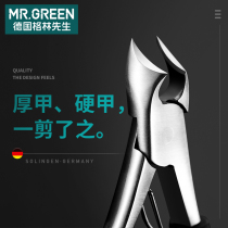 Mr Green Germany thick hard grey nail clippers toe nail scissors adult nail cut stainless steel big nail clippers