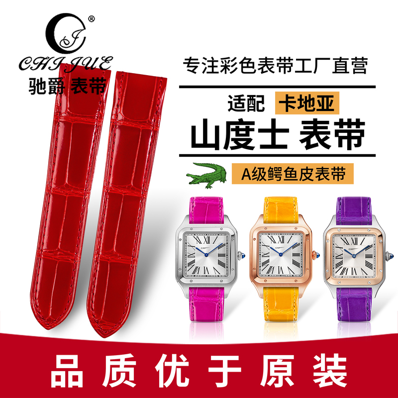 Chijue Crocodile Leather Watch Strap Compatible with Cartier Santos Santos-Dumont Quick-Release Strap for Men and Women