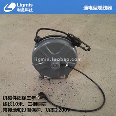 Автомобиль мыть шланг катушки 力推科技工厂汽修车间220v10米长三相带过载保护电鼓卷线器