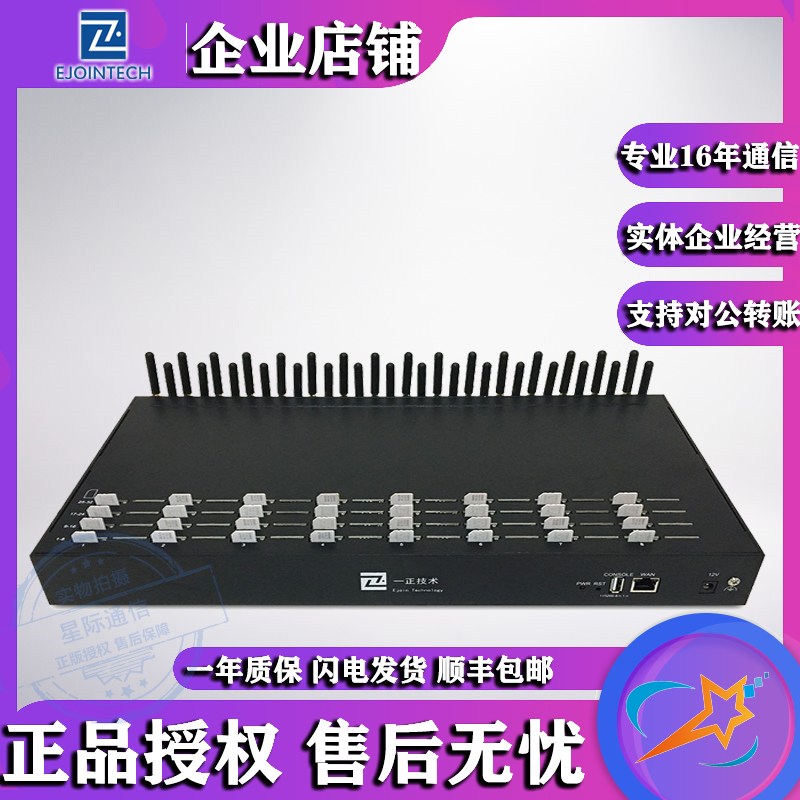 Yizheng ACOM532L-32 series wireless gateway can realize GSM CDMA WCDMA gateway full Netcom