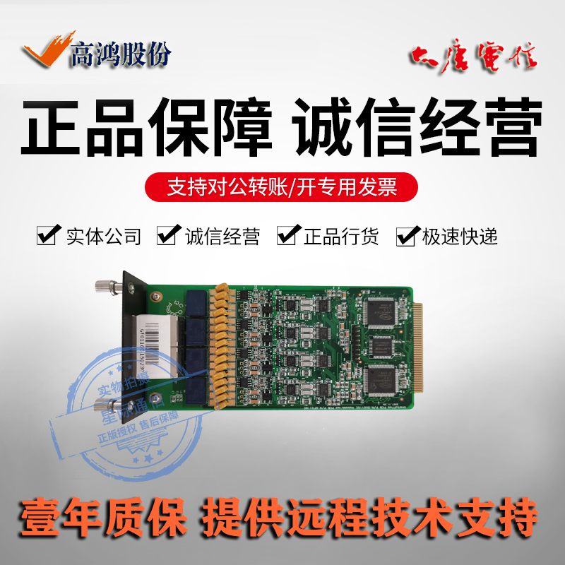 Datang Gaohong MG3000-R32 voice gateway daughter card