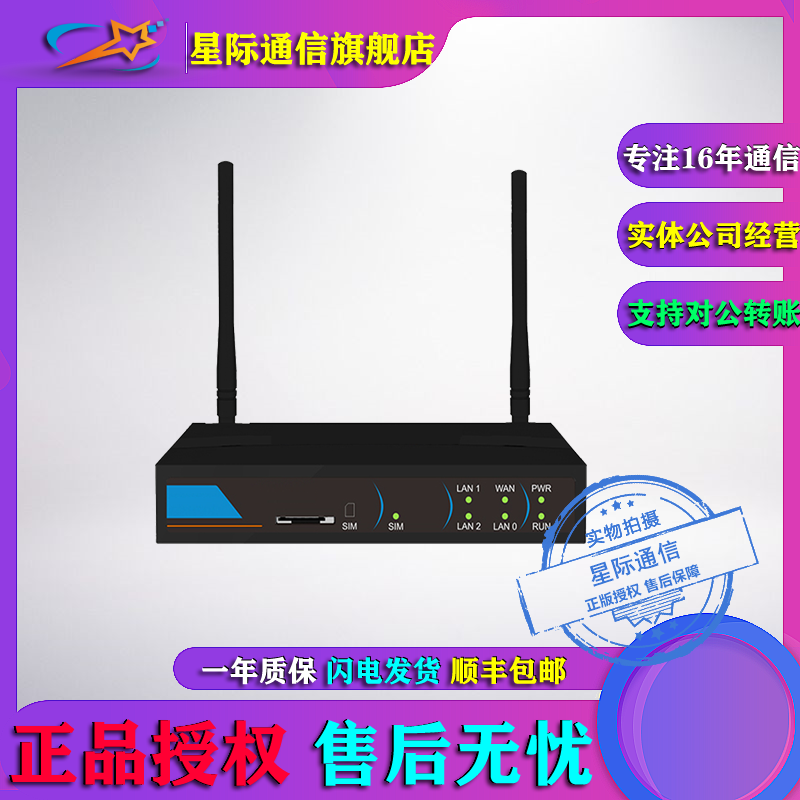 Interstellar Communication 1 full Netcom 4G Gateway Wireless GOIP Card Gateway AI Robot AIO100 Gateway