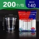 One Pack 200 Water Cup 140 мл независимой упаковки