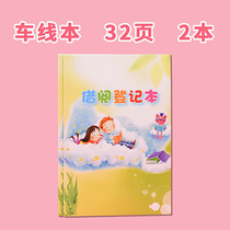 School class book borrowing registration book primary school student borrowing card record book library childrens cartoon registration form