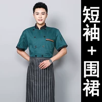 Зеленый фартук, короткий рукав