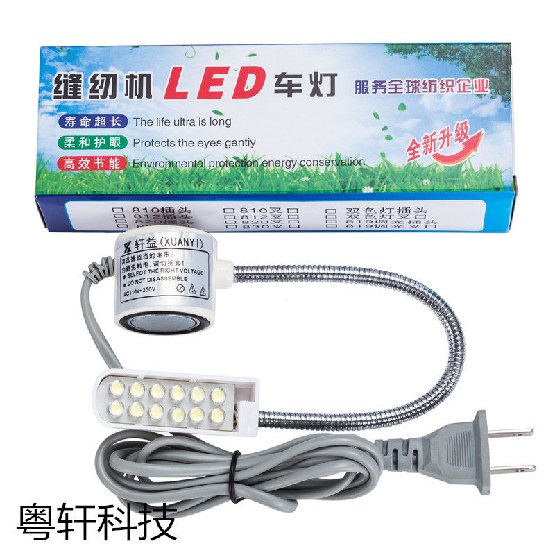 缝纫机灯还漏光?这波进口LED磁吸灯真能封神?_缝纫机配件_淘宝数码网