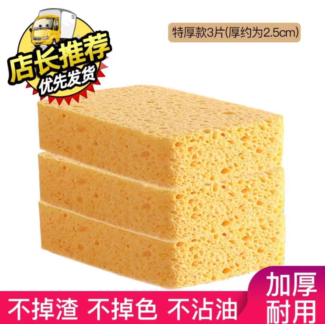 After washing the dishes sponge kitchen special sisal wood pulp cotton scouring pad magic wipe cleaning pots and bowls microwave cleaning block thick