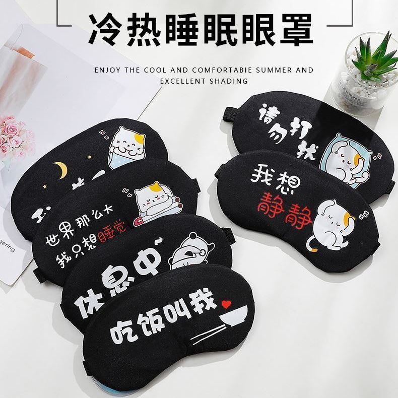 Children's eye mask sleep special boy cotton to relieve eye fatigue and amblyopia shading students sleep eye mask to help sleep