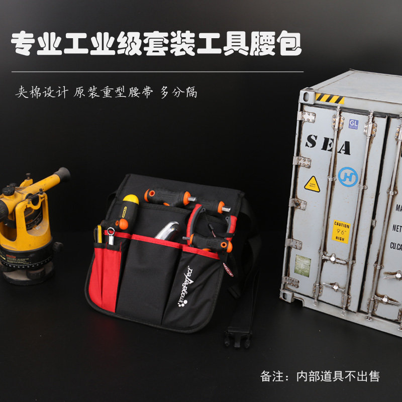 Out of Qing Small Thickened Pinch Cotton Heavy Professional Tool Pocket Electrician Overhaul Multifunction Containing classification Package