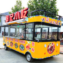 Electric four-wheeled fast food truck Multifunctional snack car RV mobile fried barbecue Mala Tang stall food truck