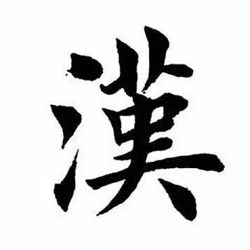 汉人农家的LOGO