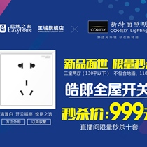 Schneider Hao Lang mirror porcelain white series switch package