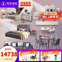 FURNITURE SUIT COMPOSITION FULL HOUSE LIGHT LAVISH BED MASTER SUBBEDROOM MODERN MINIMALIST LIVING-ROOM SOFA RESTAURANT FURNITURE FULL SET