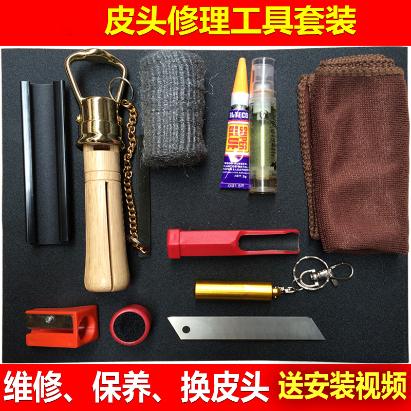 Billiard club leather head repair device small head club head replacement set gun scalp head repair tool maintenance supplies