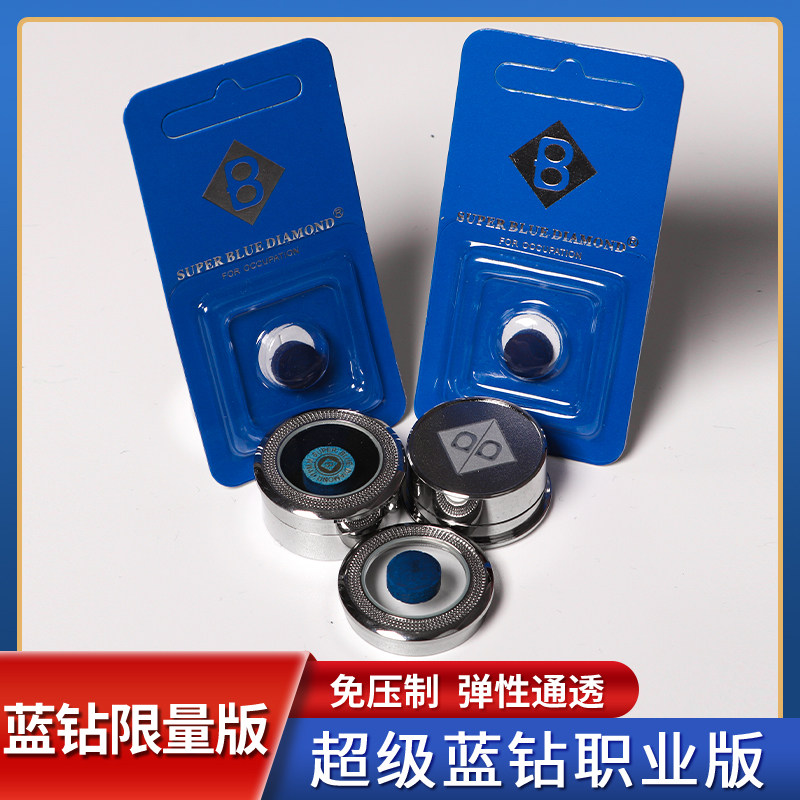 Imported super blue diamond professional billiard club leather head small head Snoke club head 10MM Snooker gun head 11MM