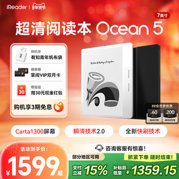 [New Product Launch] Ireader Ocean 5 7inch E-Book Reader with Ink Screen, E-Paper Book, Ink Screen Reader, Lightweight, Portable, Eye-Protecting, for Reading Novels, Comics, Pdf