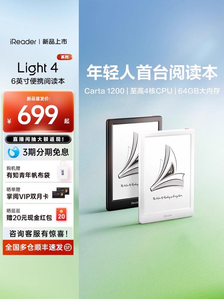 [Protection Set] Ireader Light4 Series E-Book Ink Screen Reader 6inch E-Paper Eye Protection Reader Electric Paper Book Ink Screen Student Novels Comics Pdf