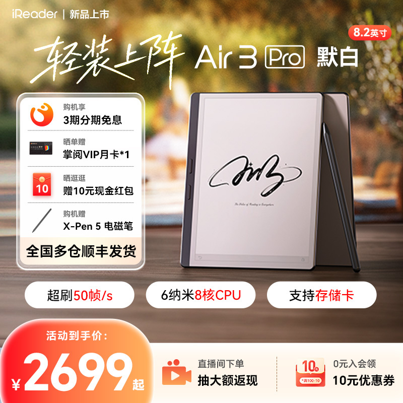 [Breaking New Product] Ireader Air3 Pro Silent White Smart Handwriting E-Book Ink Screen Reader 8.2inch E-Ink Tablet Ink Screen Office Notebook Novel