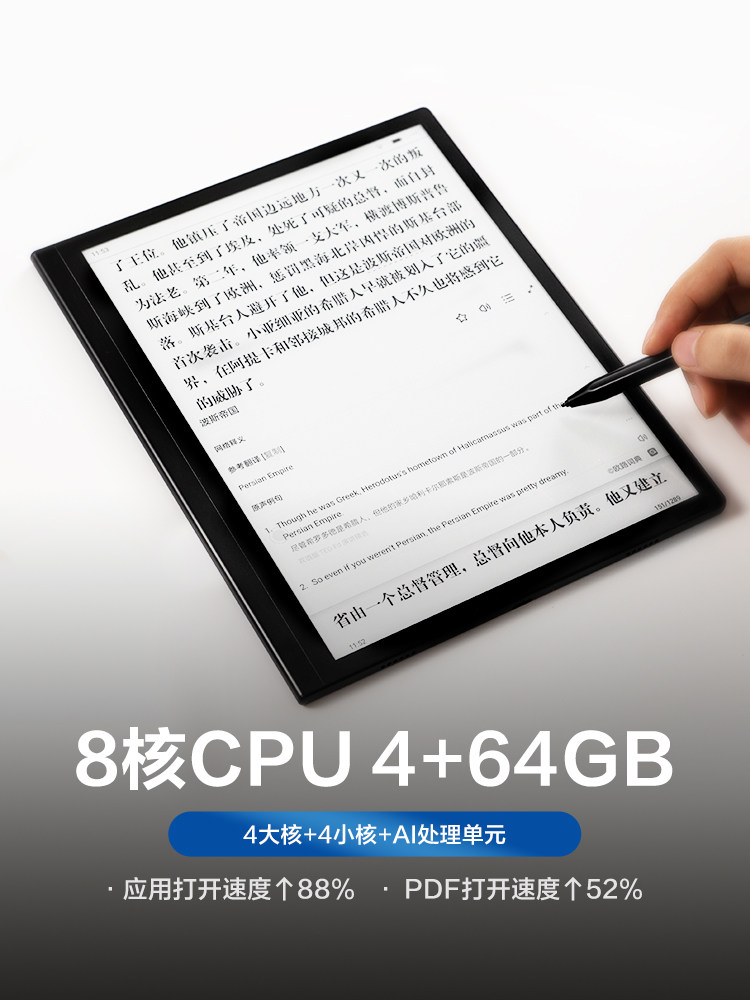 [Discount after Consultation] Ireader Smart5 Smart Handwriting E-Book Reader 10.3inch E-Ink Screen E-Paper Book Tablet Ink Screen Reader for Reading and Office Notebook