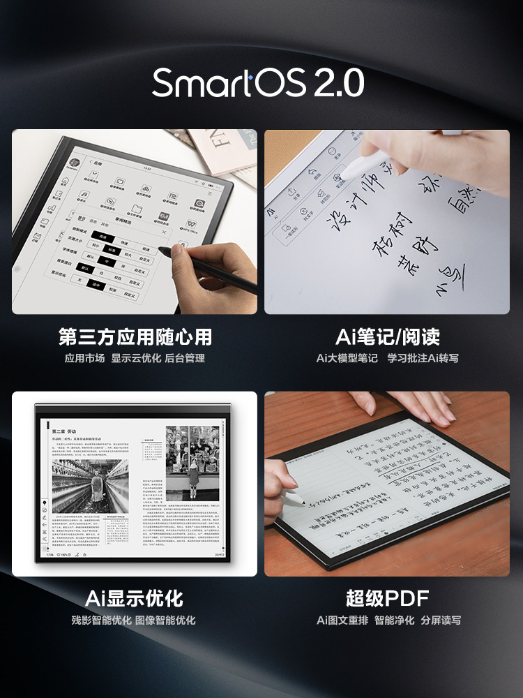 [Discount after Consultation] Ireader Smart5 Smart Handwriting E-Book Reader 10.3inch E-Ink Screen E-Paper Book Tablet Ink Screen Reader for Reading and Office Notebook