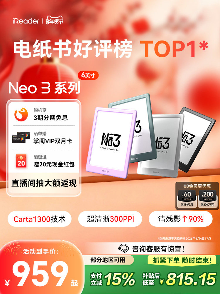 [New Product Launch]Ireader Neo 3 E-Book Ink Screen Reader 6inch Smart E-Paper Book Reader Ink Screen Student Eye Protection Novel Reading Comic E-Paper