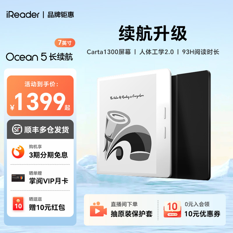 [Member Discount] Ireader Ocean 5 Long Battery Life Edition 7inch E-Book Reader E-Ink Screen Portable Eye-Care Reader for Reading Novels and Pdfs