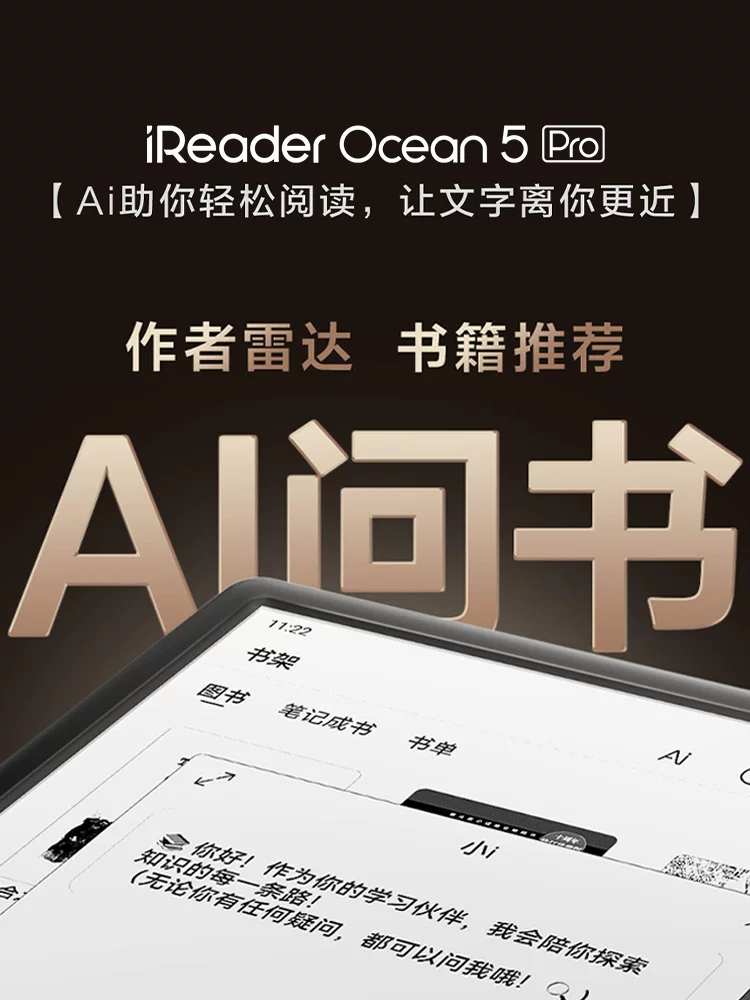 [Скидка за членство] iReader Ocean5 Pro электронная книга с экраном на чернилах, электронная бумага, экран-чернил, ридер 7 дюймов, портативная защита глаз, чтение романов и комиксов PDF