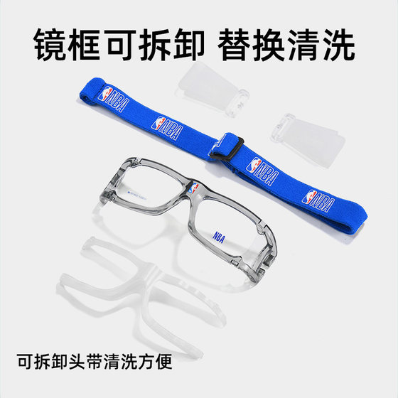 NBA basketball glasses sports myopia goggles eyes male football protection children anti-collision anti-fog special professional