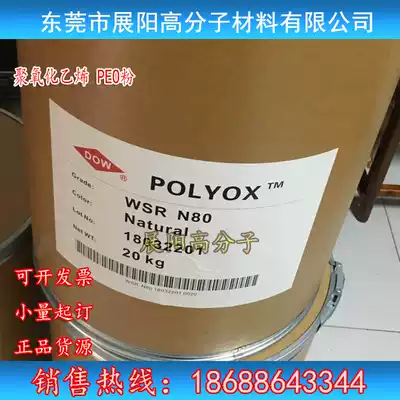 Polyethylene oxide PEO USA Dow POLYOX WSR N8 1-5,000,030 million molecular weight water soluble powder