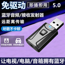 Bluetooth receiver transmitter TV computer projector car home Drive-free AUX turn speaker sound 5 0 can talk