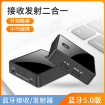 Bluetooth 5 0 transmitter and receive AUX fiber audio sound car turn Speaker TV computer headset wireless two in one