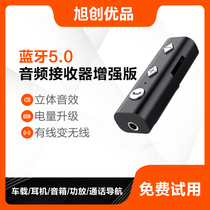 Bluetooth audio receiver 5 0 car navigation call AUX TF card mobile phone to connect to car home audio amplifier