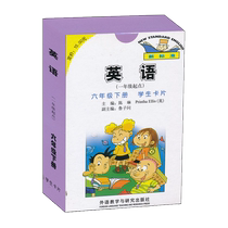 New Edition English Cards for Primary 6 and Sixth Grade Volume Two English (Starting from Grade One) Student Cards for Grade Six Volume Two Foreign Language Research Press Foreign Language Teaching and Research Press New Standard
