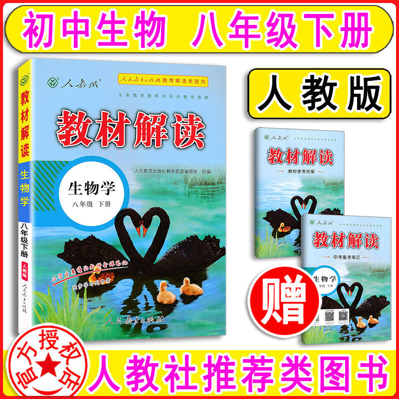 2023 New Edition Textbook Interprets the Analysis of Teaching Book Course Book Textbook Textbook Textbook Textbook Textbook Teaching Book Teaching Book Simultaneous Practice Material Analysis of the Teaching Book