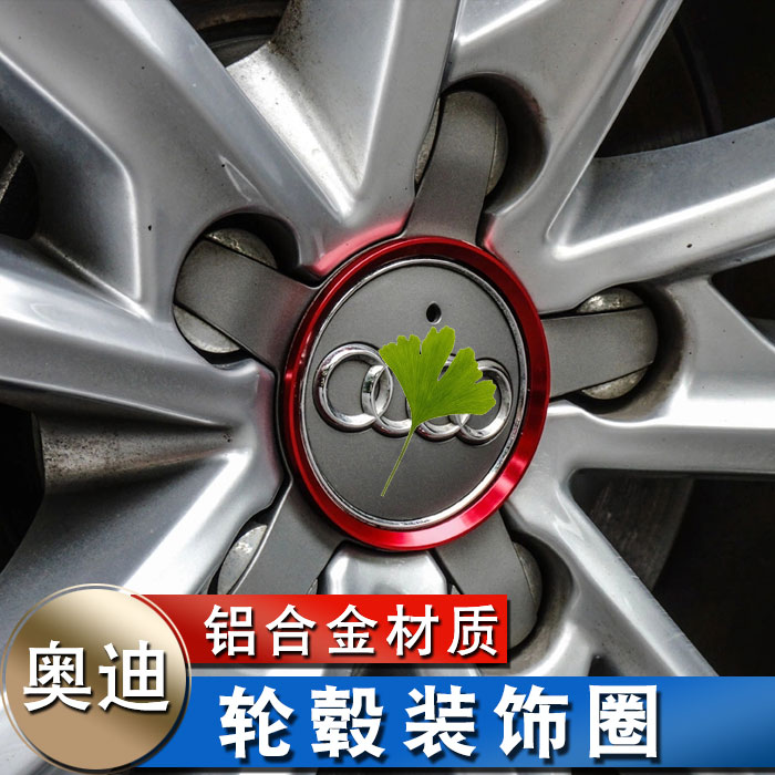 New Audi Q5Q3Q7A8A3Q2L A4LA6L modified 18 Q5L accessories car hub cover standard decorative ring
