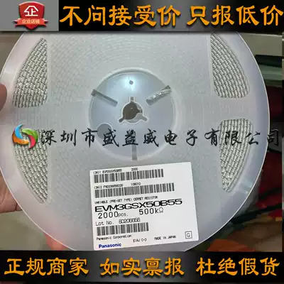 Imported original Panasonic EVM3GSX50B55 500K 504 3*3 adjustable potentiometer resistance