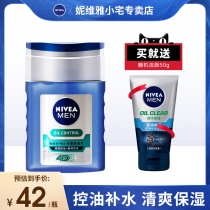 Nivea Toner mens aftershave water moisturizing oil control refreshing and shrinking pore skin care products summer