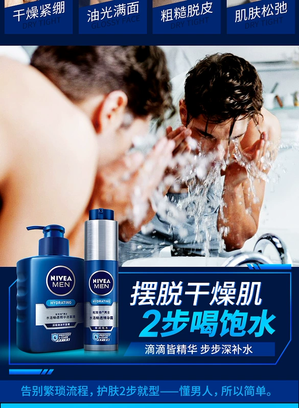 Bộ chăm sóc da nam Nivea Set dưỡng ẩm cho da mặt Cleanser Control Oil Whitening Water Facial Treatment sữa rửa mặt xmen