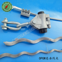 Hot hanging clamp OPGW cable hanging clamp Pre-stranded hanging string cable overhead metal cable clamp