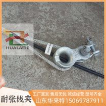 Adss optical cable tension string 80m span tension cable clip power pole with pre-twisted wire overhead fixing manufacturer