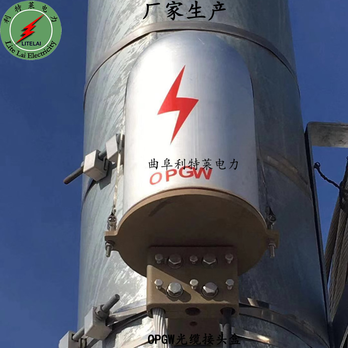 Optical cable junction box ADSS OPGW optical cable junction box 24-core hat type optical fiber junction box optical cable fittings hot sale