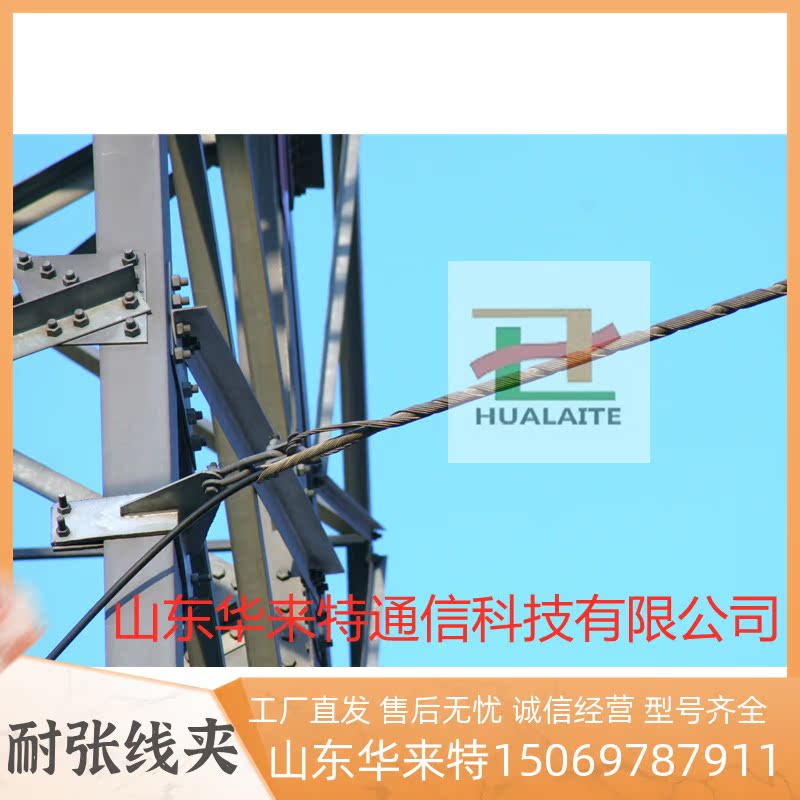 Tension clamp pre-twisted wire ADSS optical cable angle steel tower fastener manufacturer for optical cable tension fitting tower