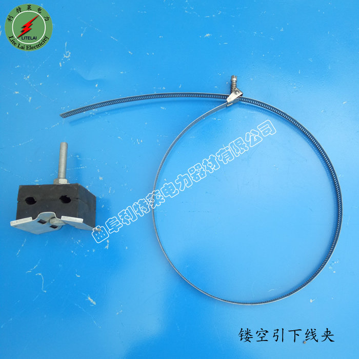 ADSS optical cable lead wire clamp fit hollowed-out steel belt lead down clamp optical cable fixed lead wire clamp power supply bureau to use