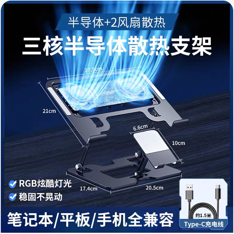 9.11 Laptop and Mobile Phone Two-In-One Cooling Stand with Fan, Silent Gaming Laptop Heightening Wind-Cooling Cooling System