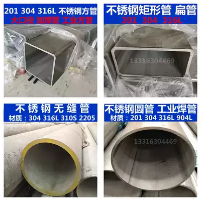 2205 stainless steel square tube 310s seamless square tube 316l rectangular tube 304 industrial welded tube sanitary round tube